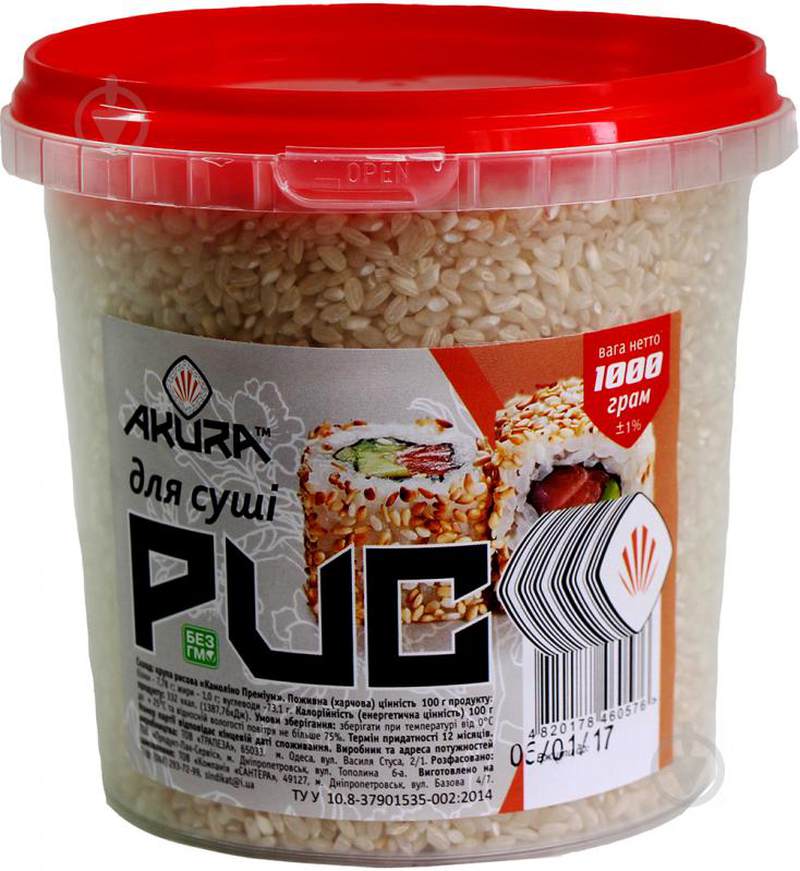 Крупа рис Акура для приготування суші 1кг