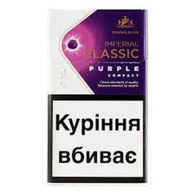 Сигарети Імперіал Classic Purple compact