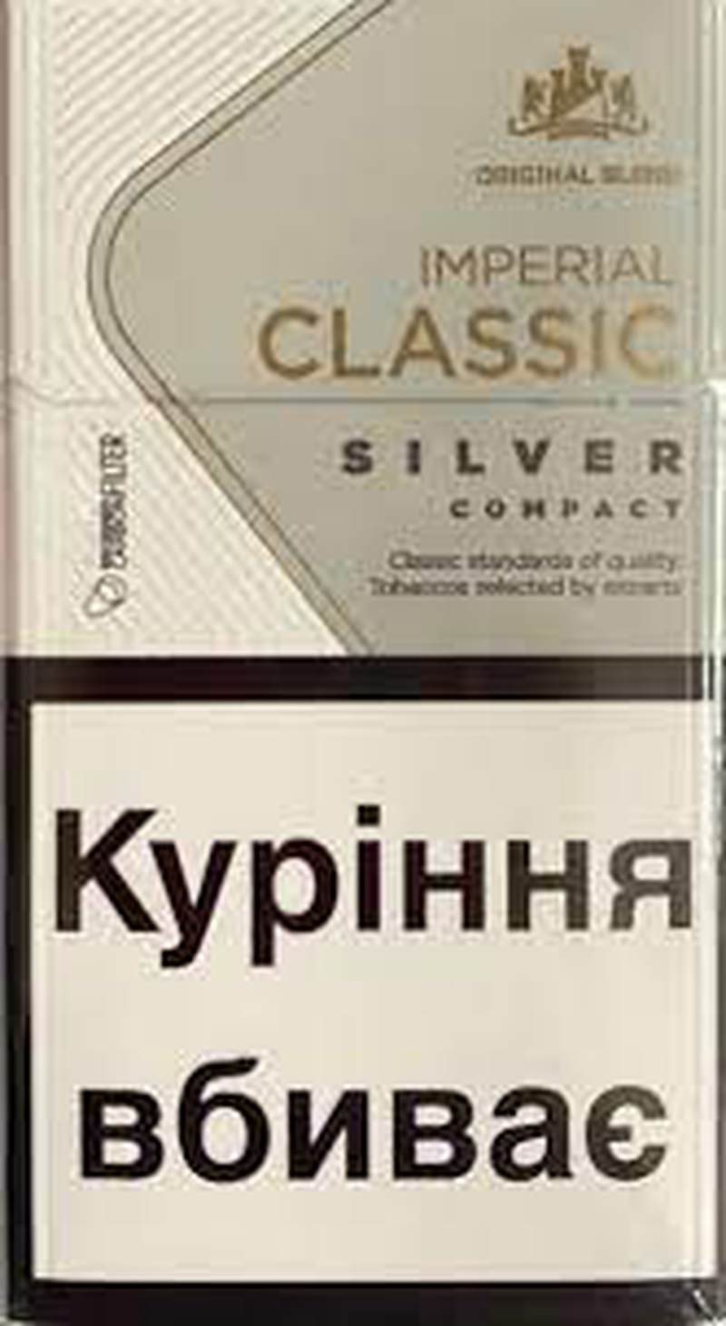 Сигарети Імперіал Classic Silver compact