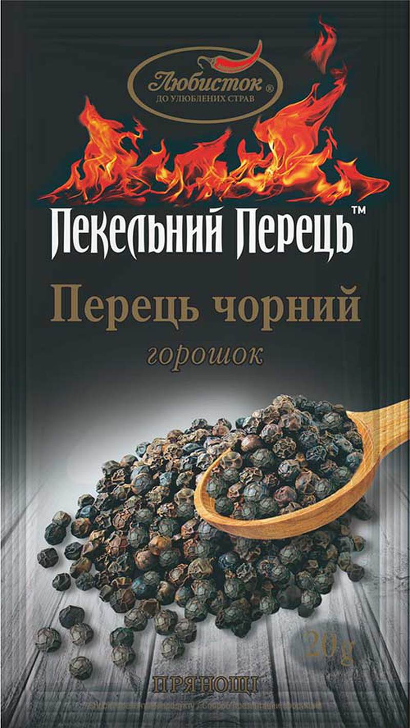 Перець Любисток чорний горошок  20г