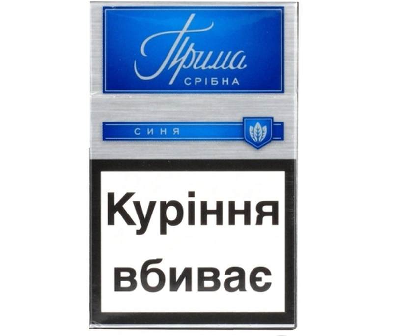 Сигарети Прима Срібна Синя