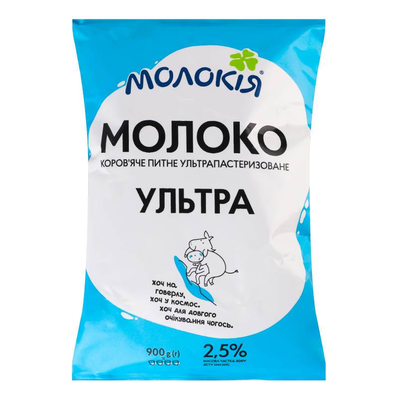 Молоко Молокія Ультра 2,5% 900г