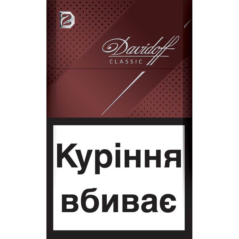 Сигарети Давідофф Classic