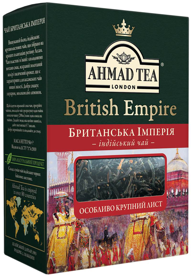 Чай Ахмад Британ. імперія 100г
