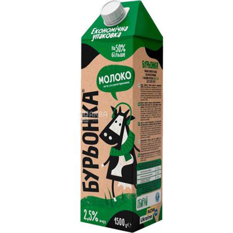 Молоко Бурьонка 2,5% 1500г