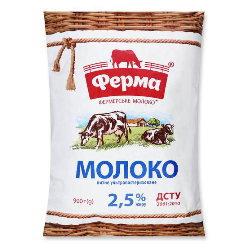 Молоко Ферма 2,5% 900г