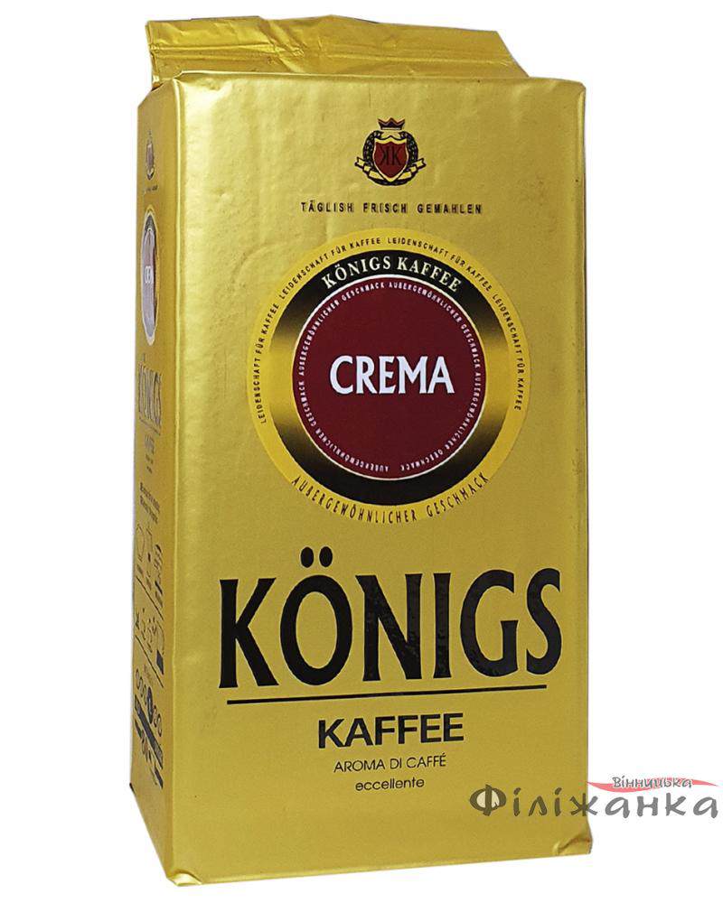 Кава Кьонігс крема 500г/Німеччина