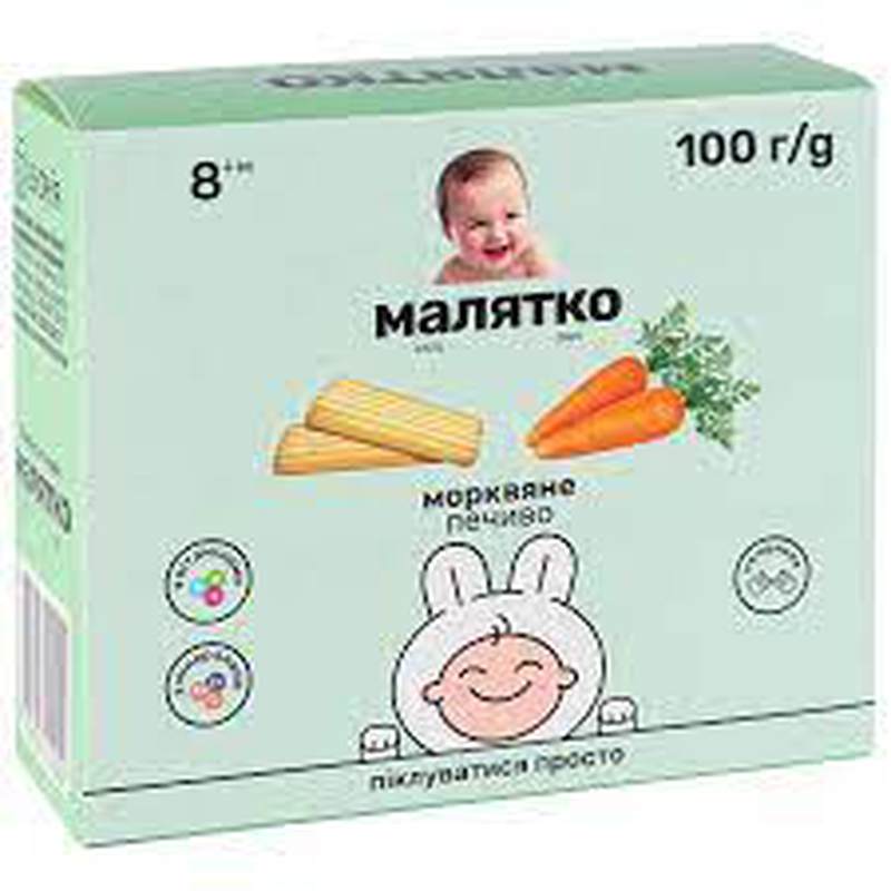 Печиво Малятко морквяне 100г