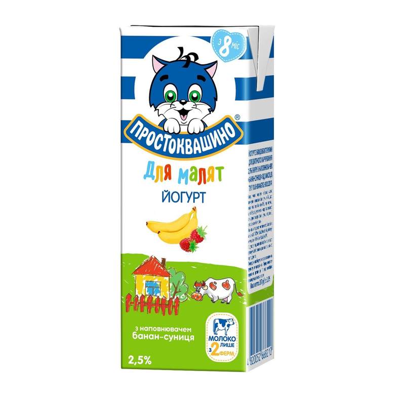 Йогурт для малят Простоквашино 2,5-2,8% 207г в асорт