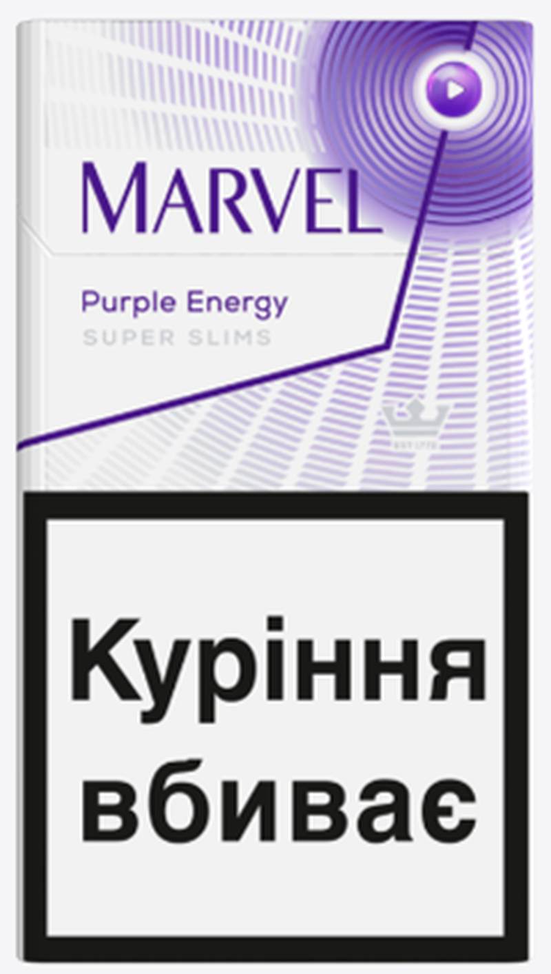 Сигарили Марвел Purple Energy Super Slims