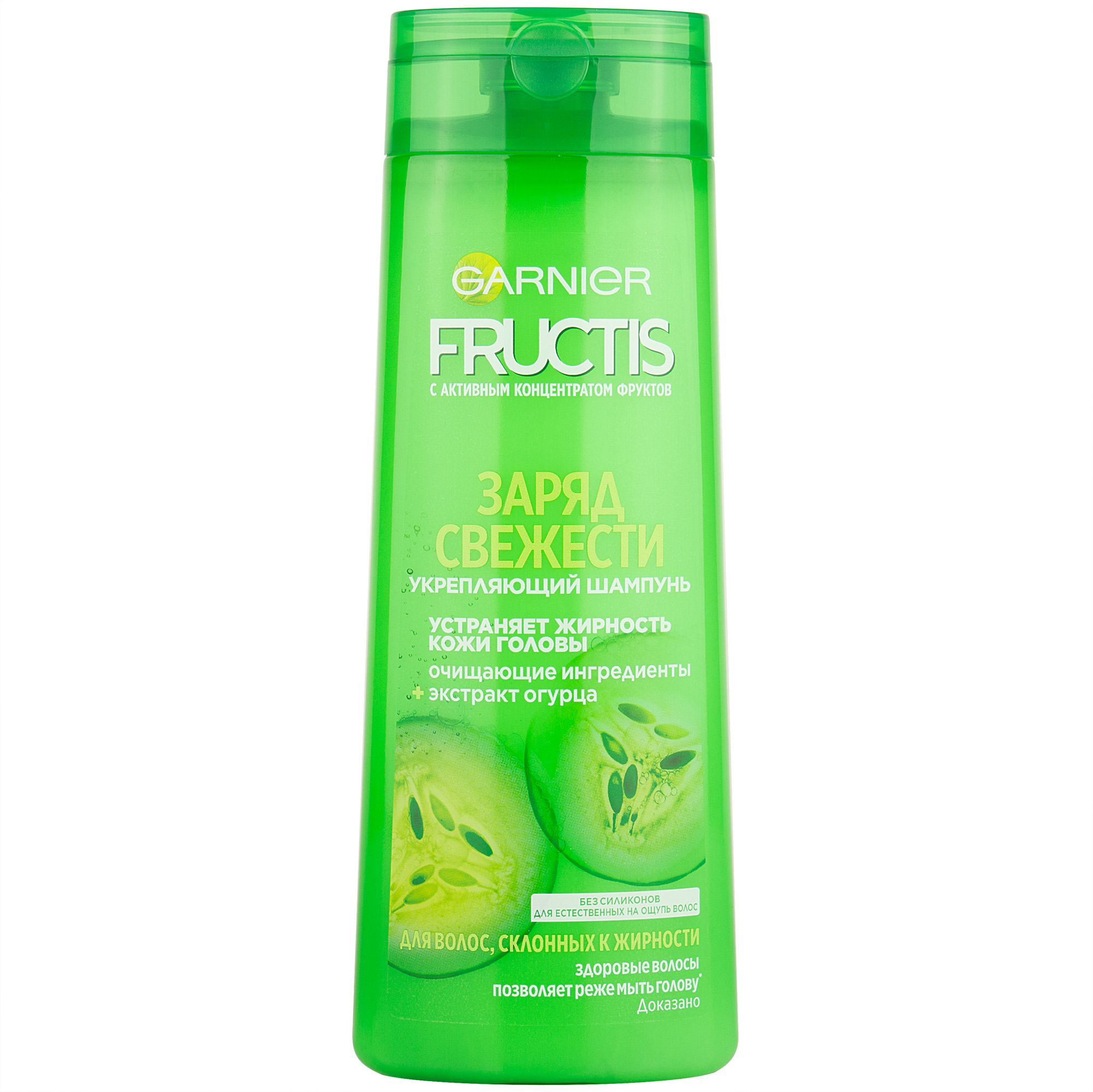 Самые хорошие шампуни для волос отзывы. Garnier Fructis шампунь 400мл огуречная свежесть. Шампунь Fructis огуречная свежесть 400 мл. Шампунь Фруктис 400 мл. Шампунь для жирных волос Фруктис огуречная свежесть.